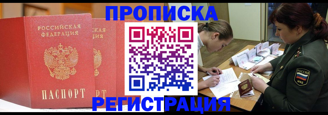 временная регистрация надежно в Рузаевке