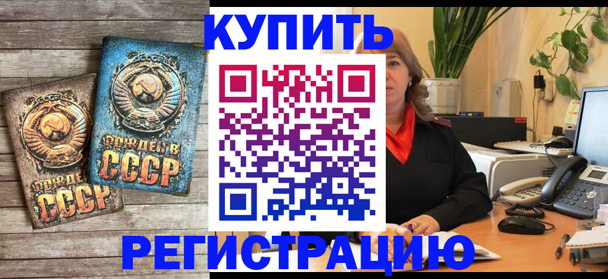 временная регистрация законно в Рузаевке