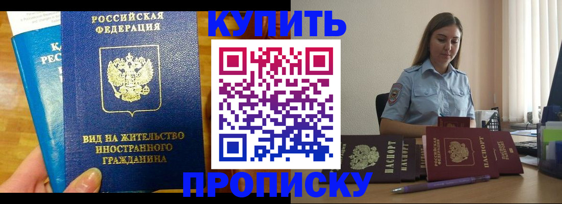 прописка гарантия в Рузаевке