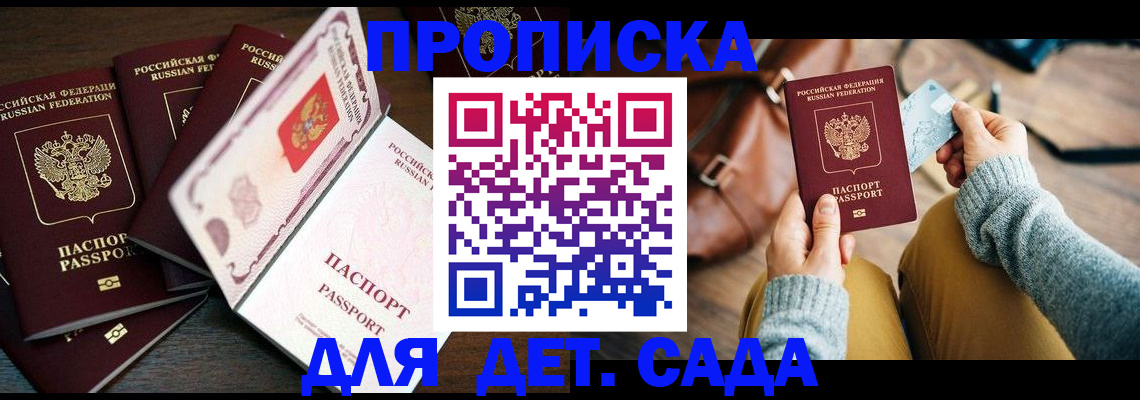 регистрация для школы в Рузаевке